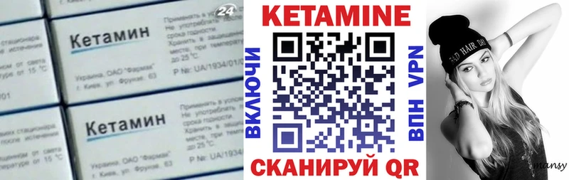 КЕТАМИН VHQ  Купить  Олонец 